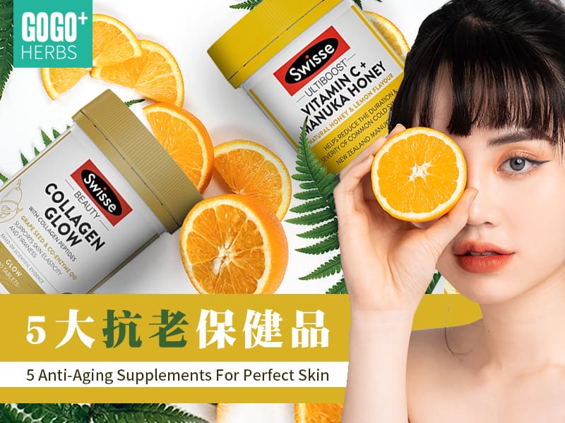 The Top 5 Anti-Aging Supplements